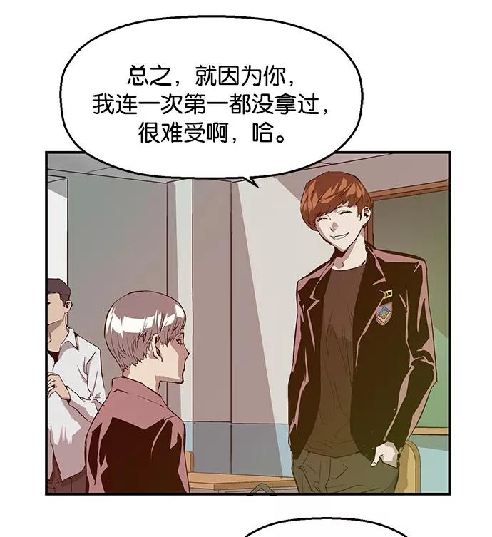 《英雄联萌》第26话 安修昊 第102页