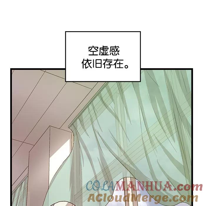 《英雄联萌》第26话 安修昊 第21页