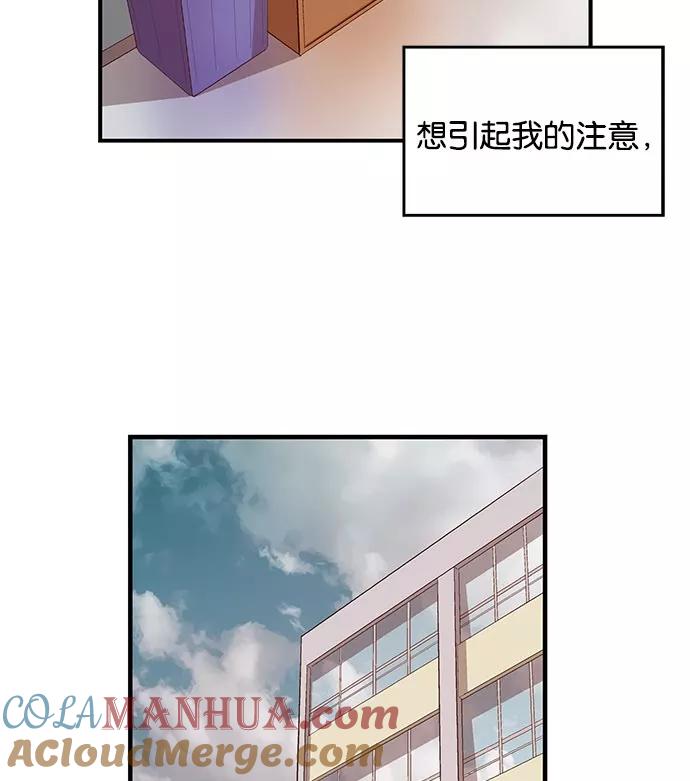 《英雄联萌》第26话 安修昊 第117页