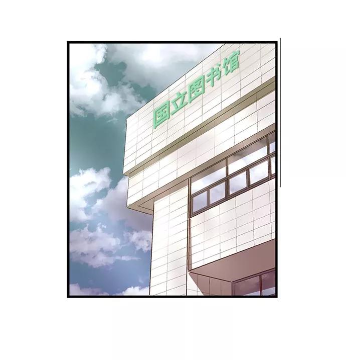 《英雄联萌》第26话 安修昊 第24页