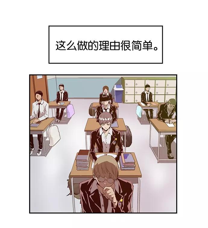 《英雄联萌》第26话 安修昊 第10页