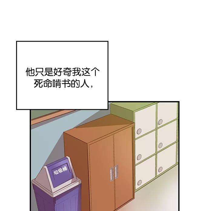 《英雄联萌》第26话 安修昊 第116页