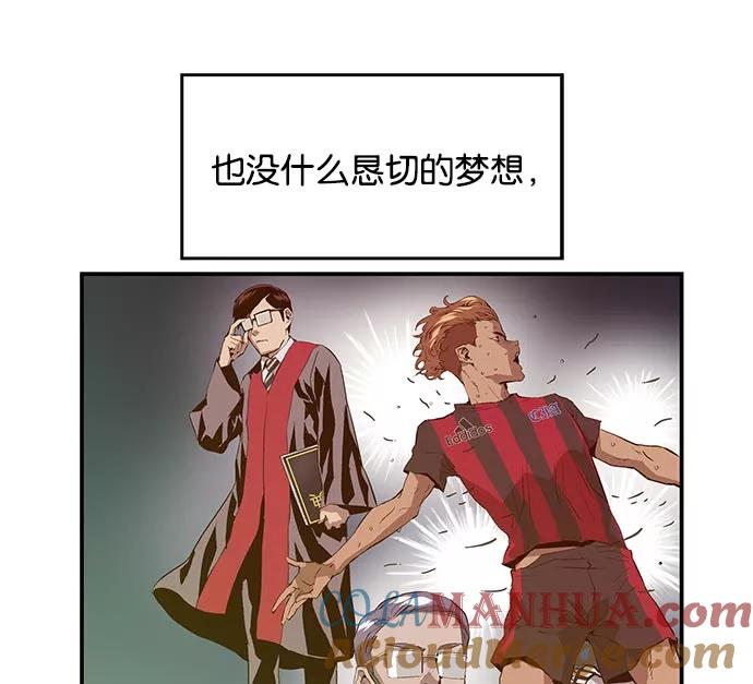 《英雄联萌》第26话 安修昊 第17页