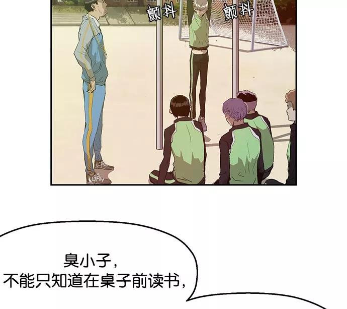 《英雄联萌》第26话 安修昊 第36页