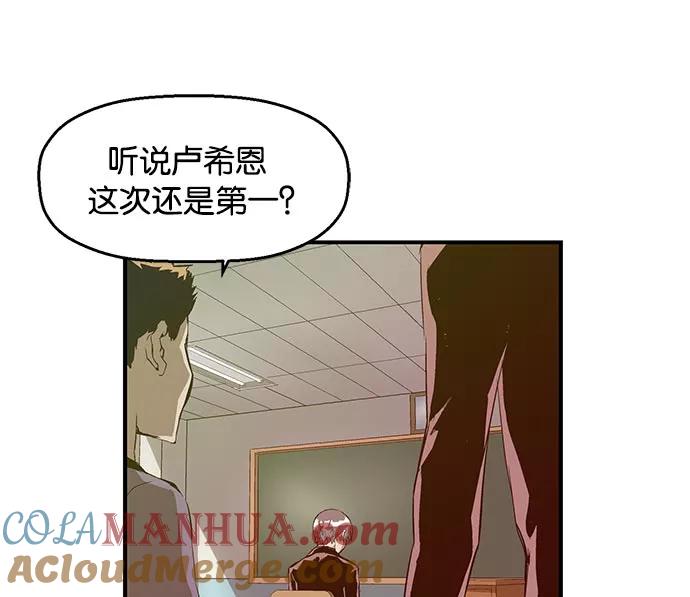 《英雄联萌》第26话 安修昊 第13页