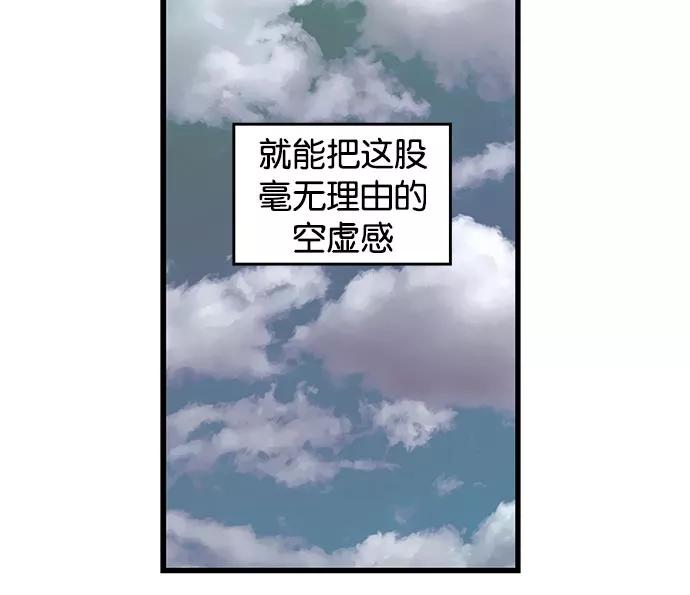 《英雄联萌》第26话 安修昊 第28页