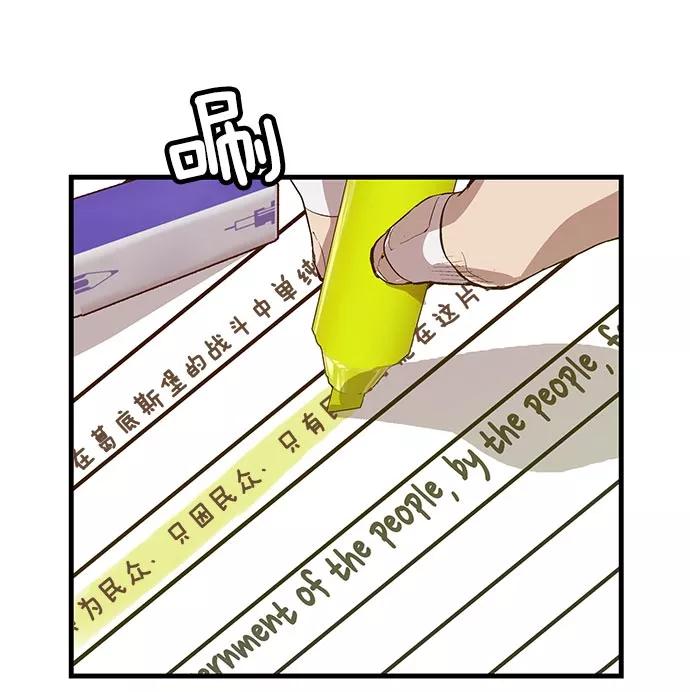《英雄联萌》第26话 安修昊 第8页