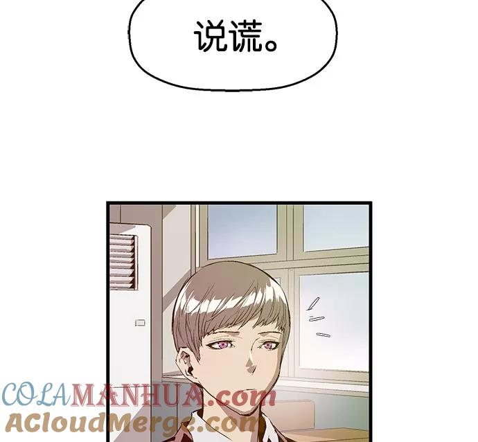 《英雄联萌》第26话 安修昊 第93页