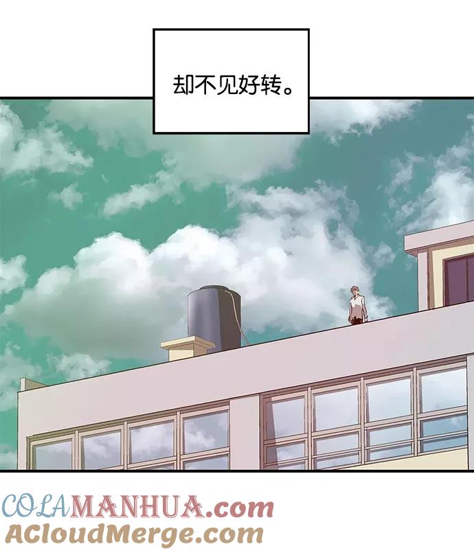 《英雄联萌》第26话 安修昊 第33页