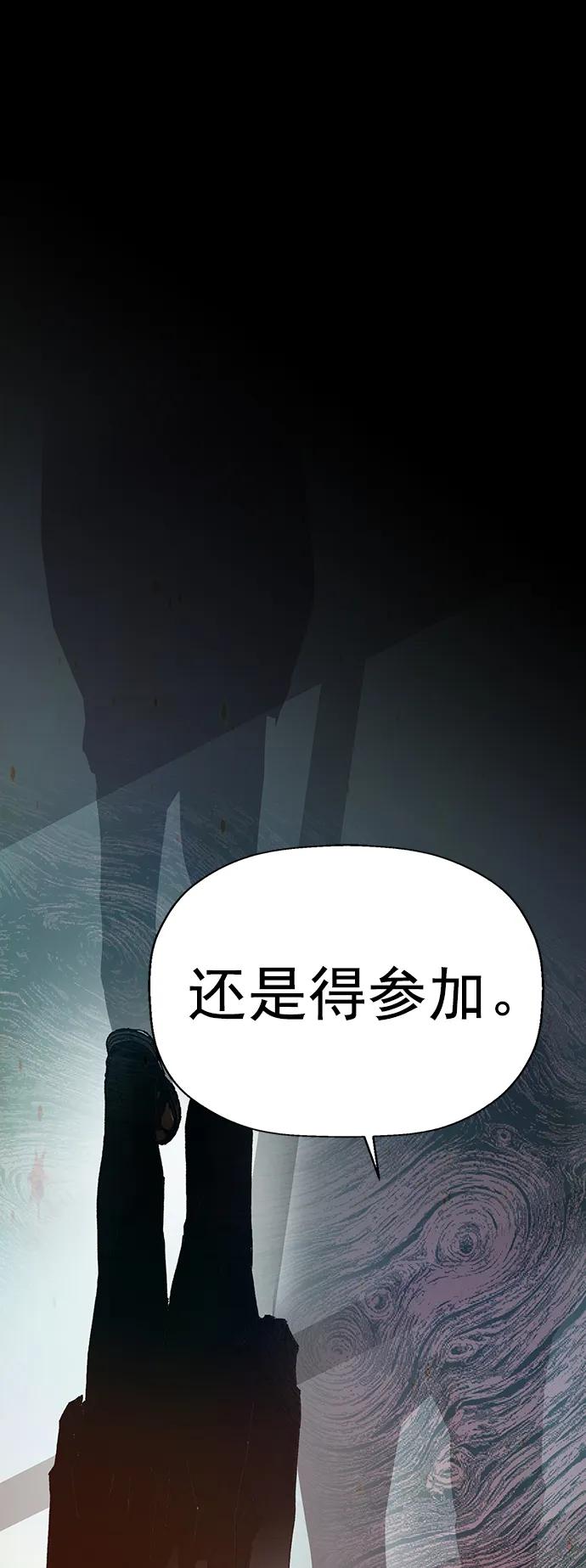 《英雄联萌》第259话 流浪狗（3） 第44页