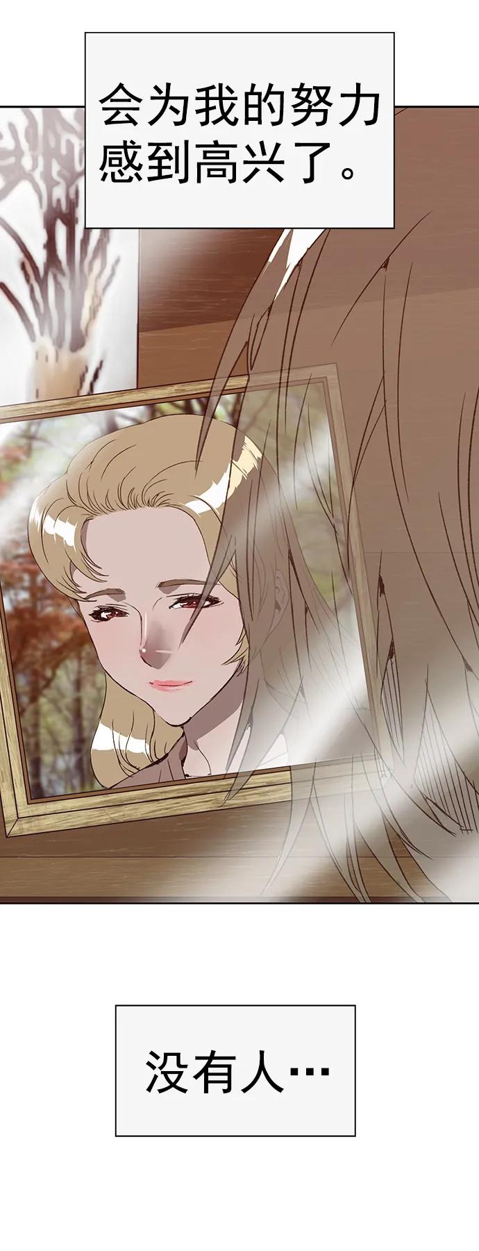 《英雄联萌》第259话 流浪狗（3） 第57页