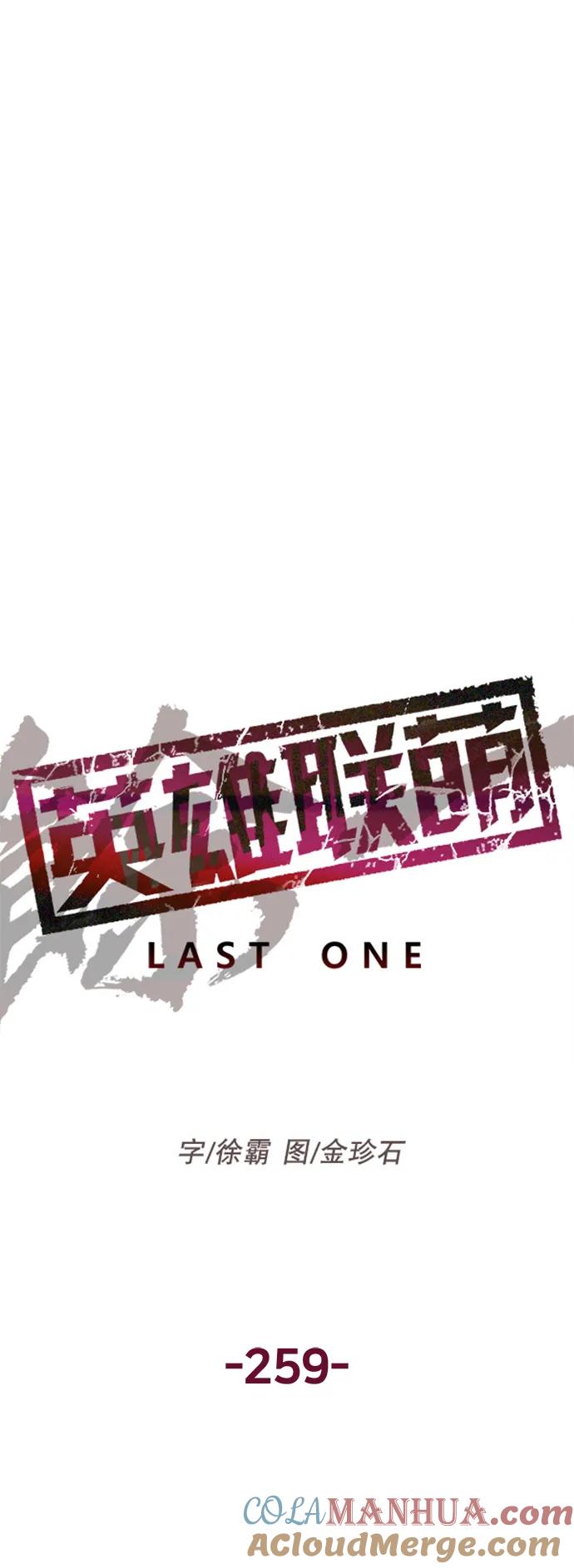 《英雄联萌》第259话 流浪狗（3） 第58页