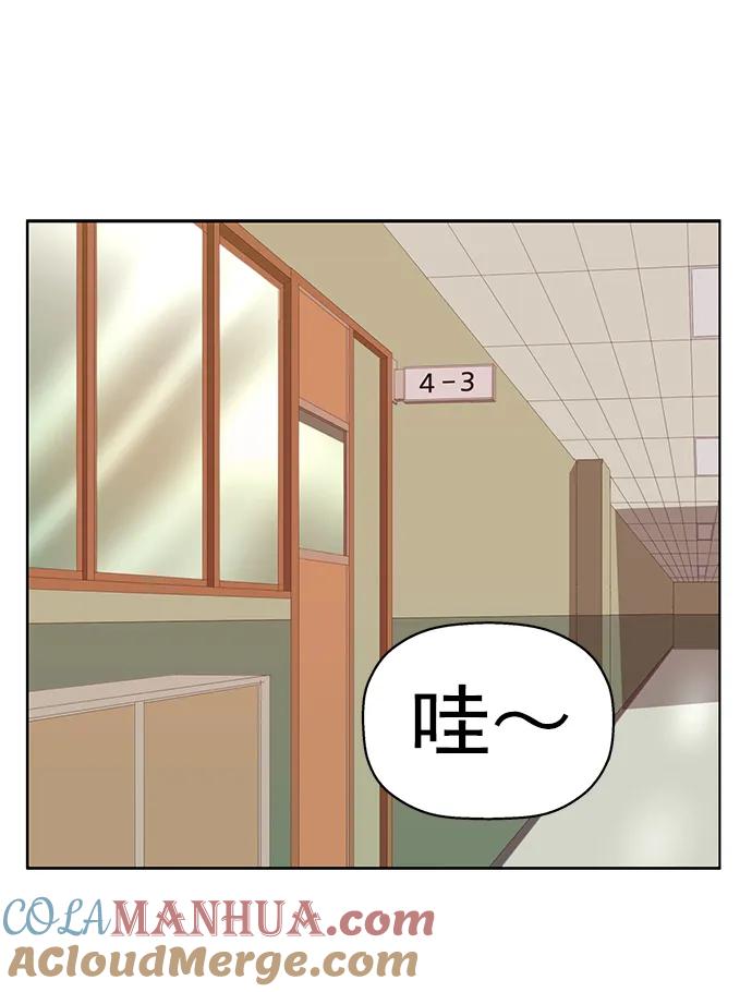 《英雄联萌》第259话 流浪狗（3） 第70页