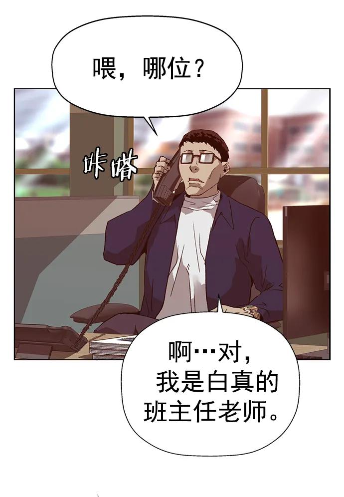 《英雄联萌》第259话 流浪狗（3） 第32页