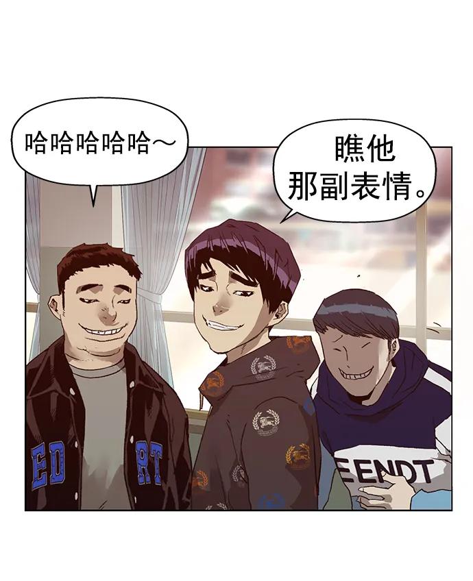 《英雄联萌》第259话 流浪狗（3） 第27页