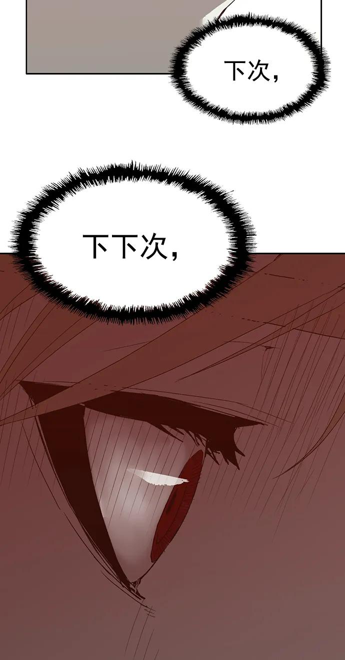 《英雄联萌》第259话 流浪狗（3） 第20页