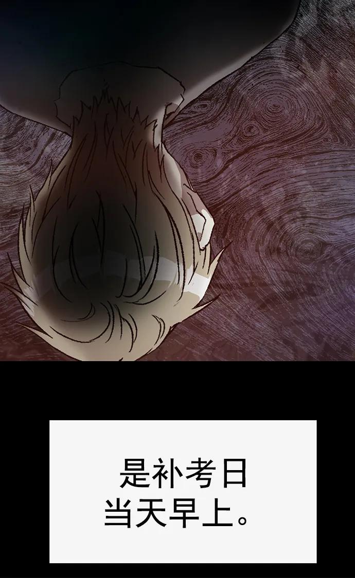 《英雄联萌》第259话 流浪狗（3） 第47页