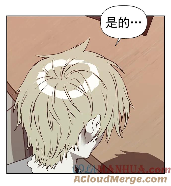 《英雄联萌》第259话 流浪狗（3） 第7页