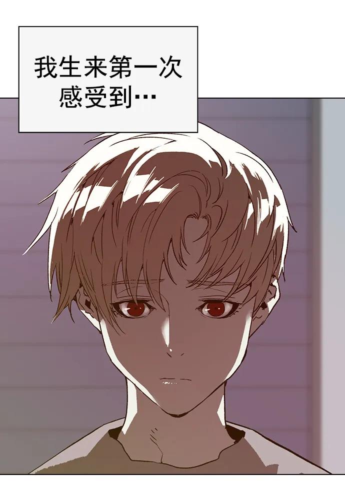 《英雄联萌》第259话 流浪狗（3） 第3页