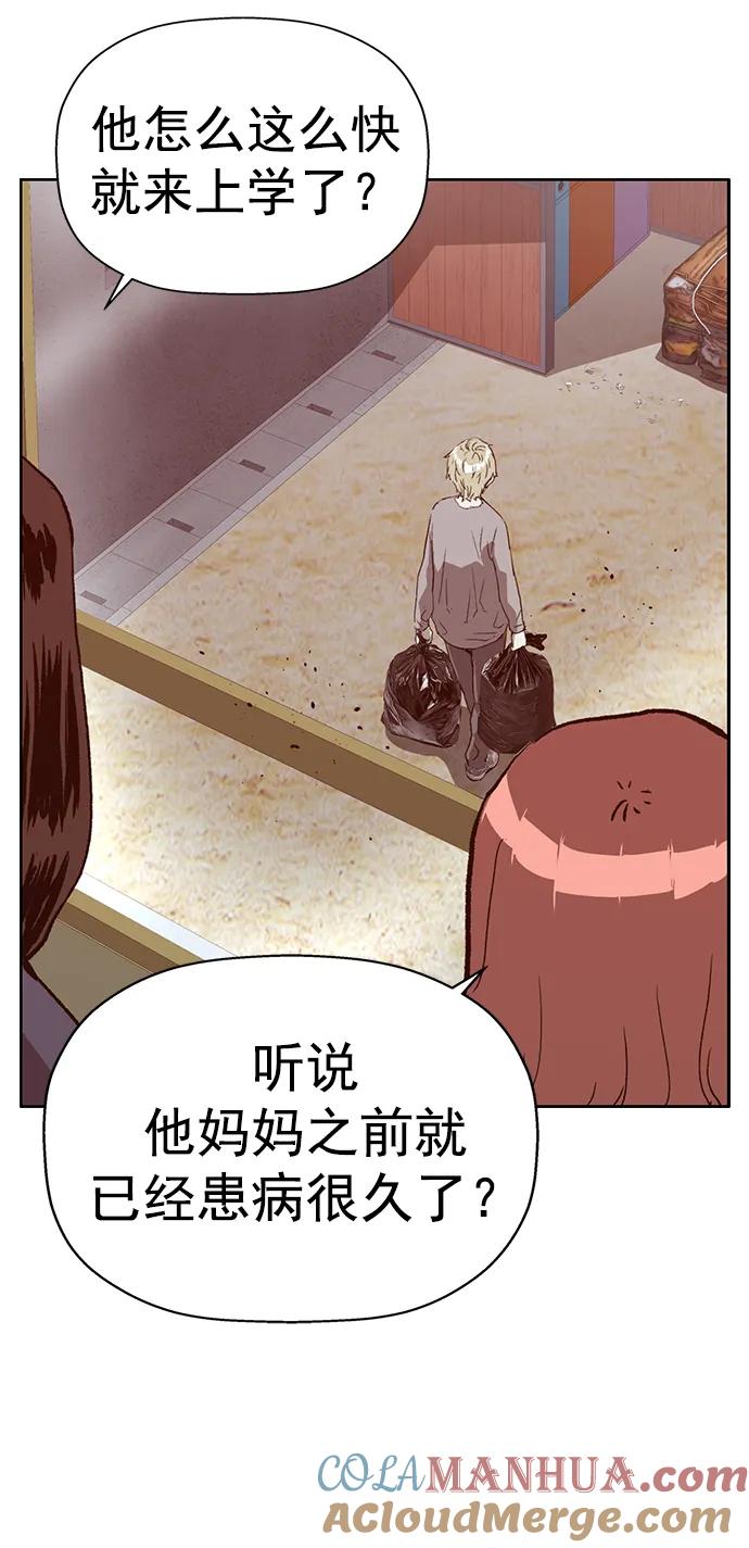 《英雄联萌》第259话 流浪狗（3） 第61页
