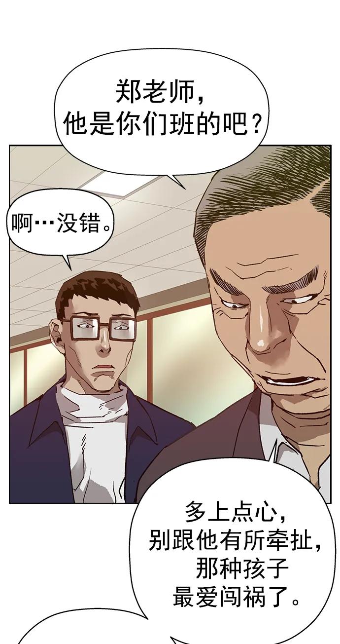 《英雄联萌》第259话 流浪狗（3） 第65页