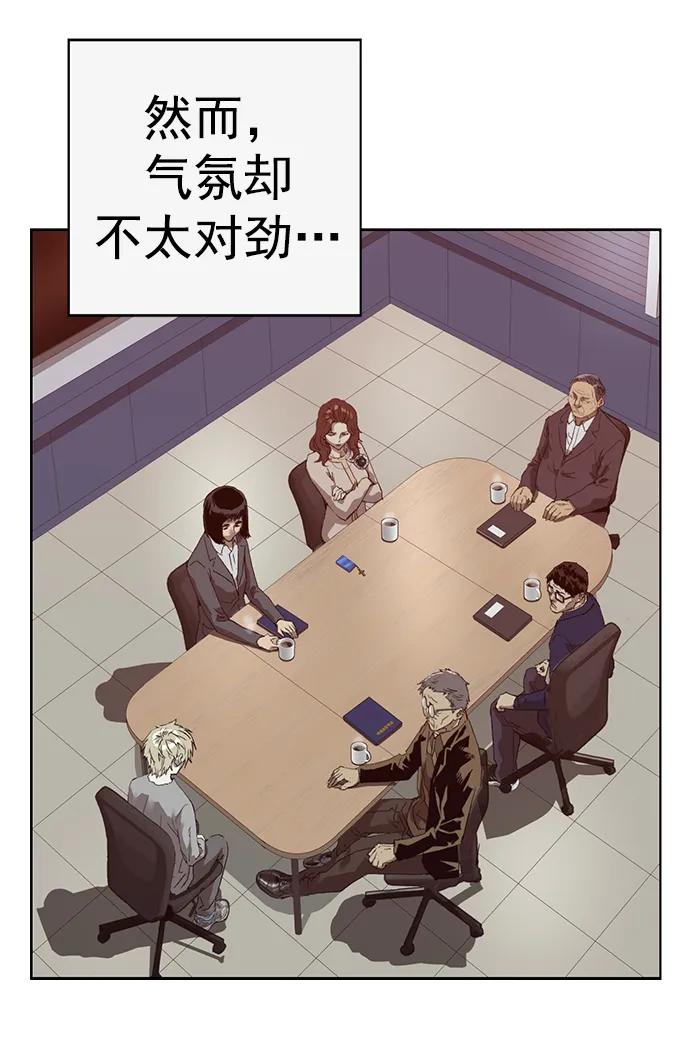 《英雄联萌》第259话 流浪狗（3） 第5页