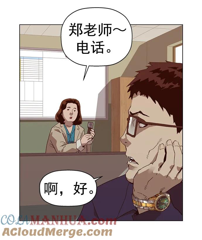 《英雄联萌》第259话 流浪狗（3） 第31页
