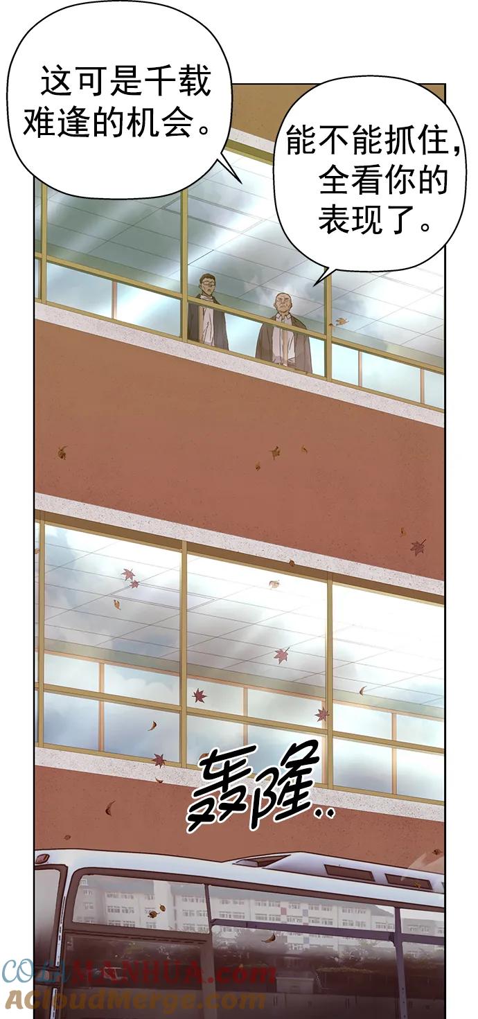 《英雄联萌》第259话 流浪狗（3） 第67页