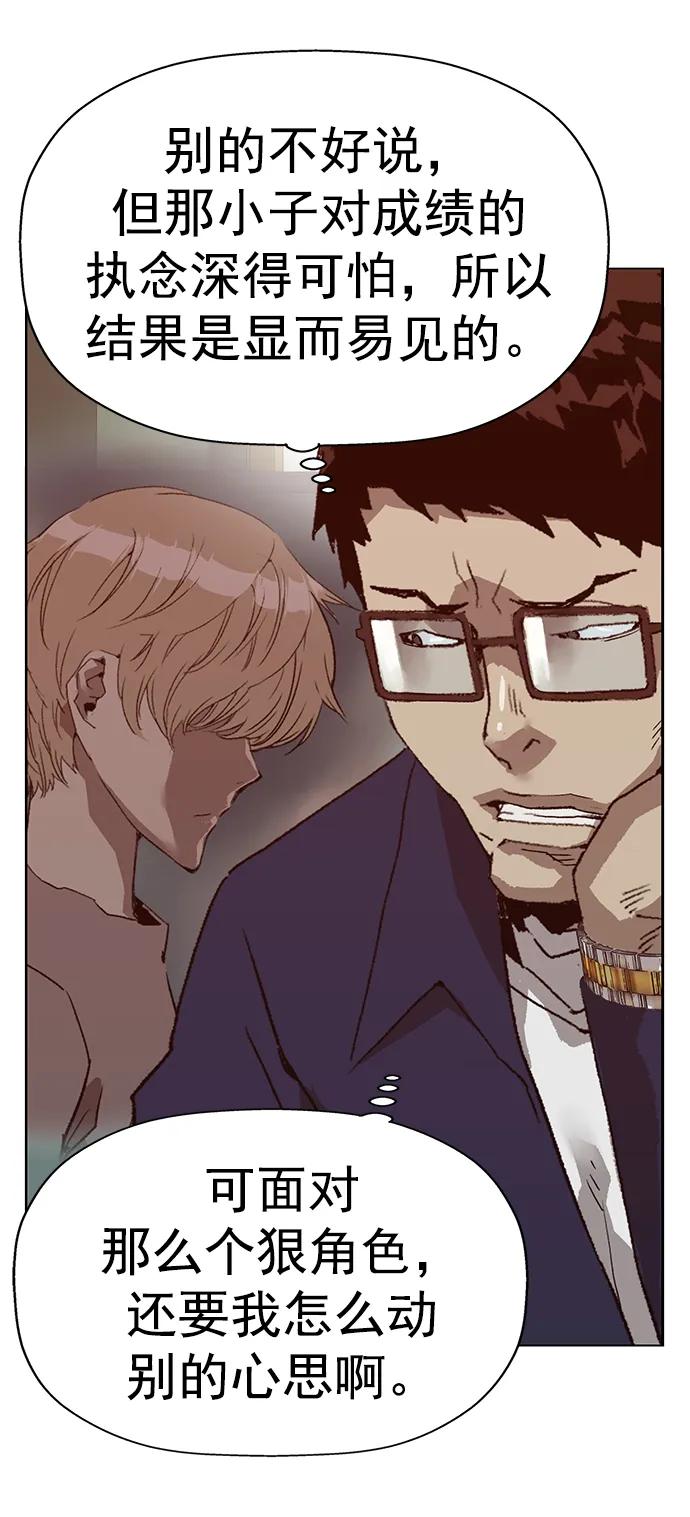 《英雄联萌》第259话 流浪狗（3） 第30页