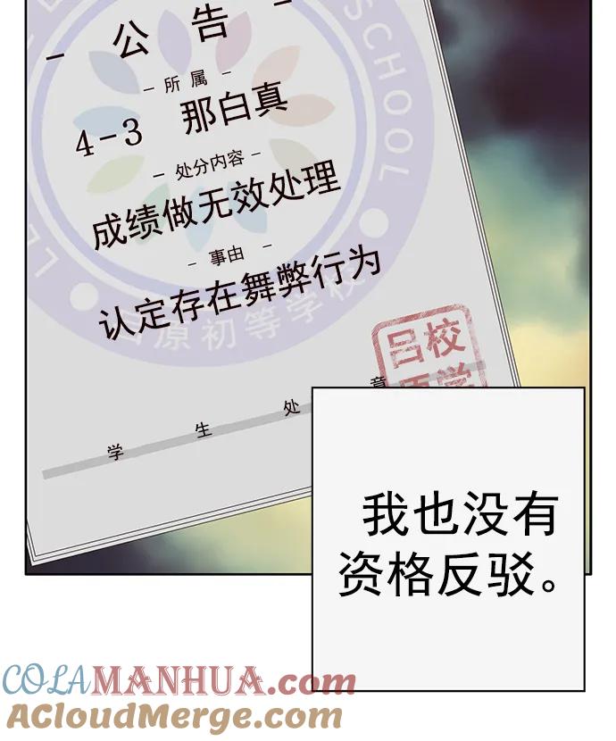 《英雄联萌》第259话 流浪狗（3） 第13页