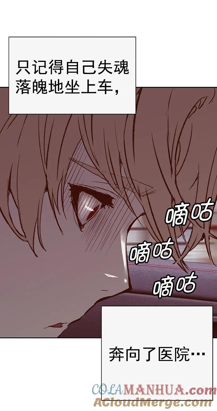 《英雄联萌》第259话 流浪狗（3） 第49页
