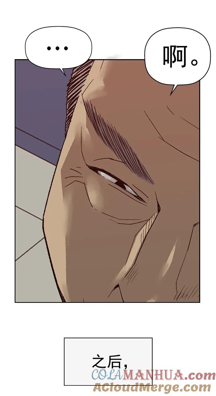 《英雄联萌》第259话 流浪狗（3） 第10页