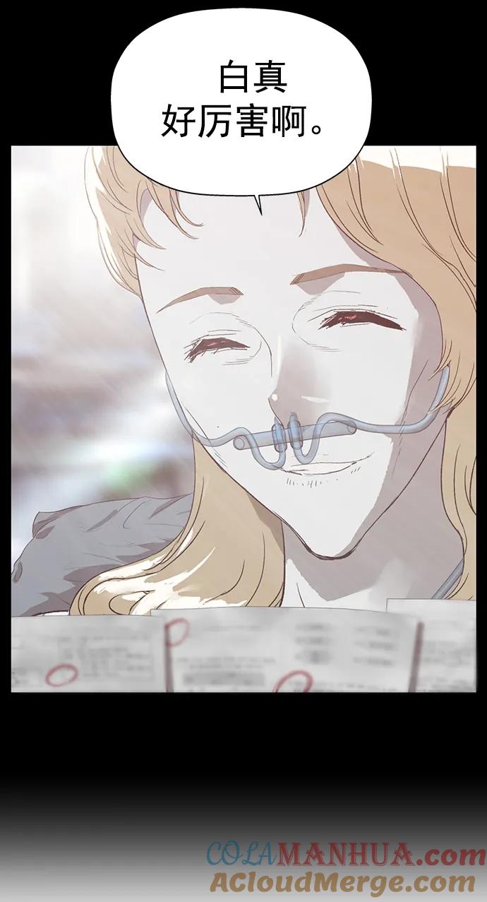 《英雄联萌》第259话 流浪狗（3） 第22页