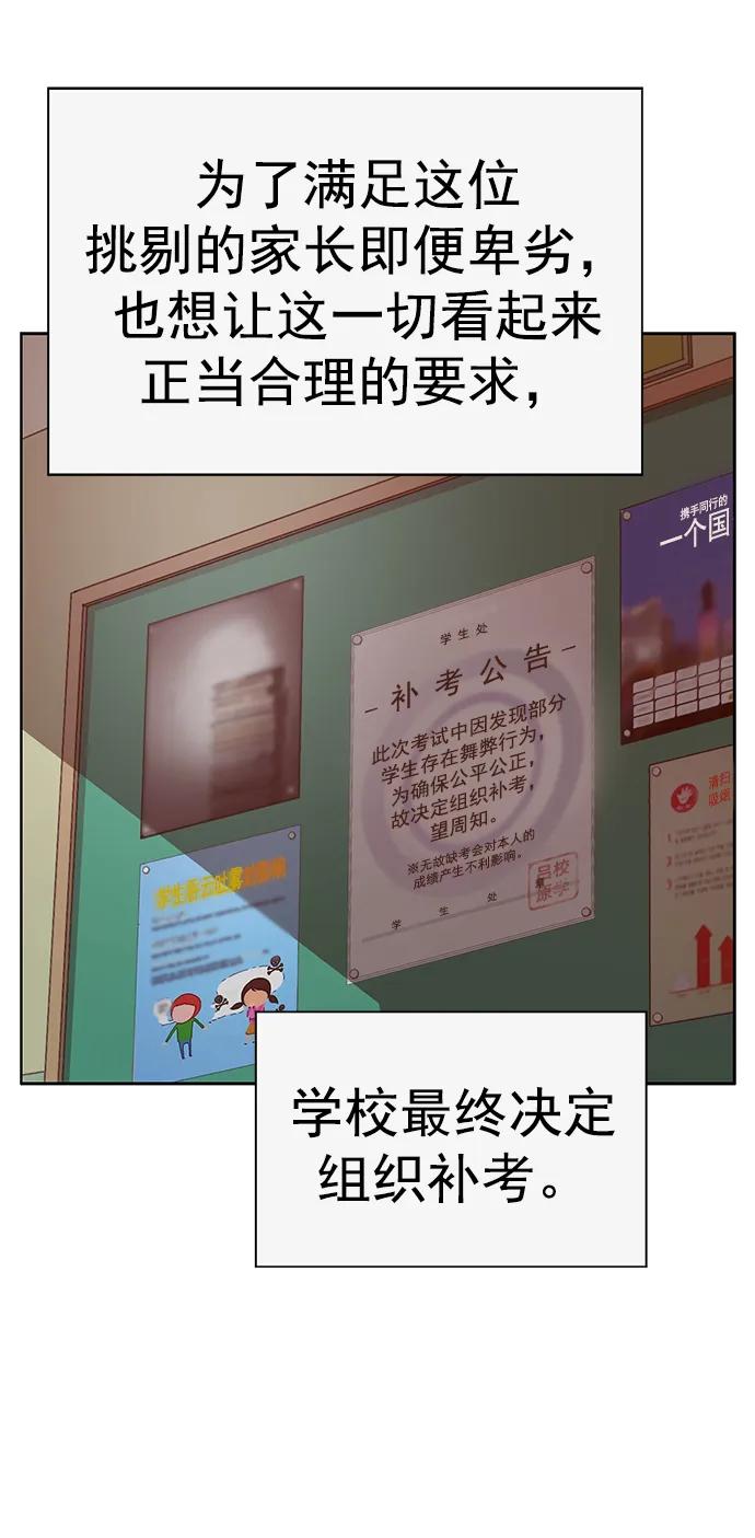 《英雄联萌》第259话 流浪狗（3） 第18页