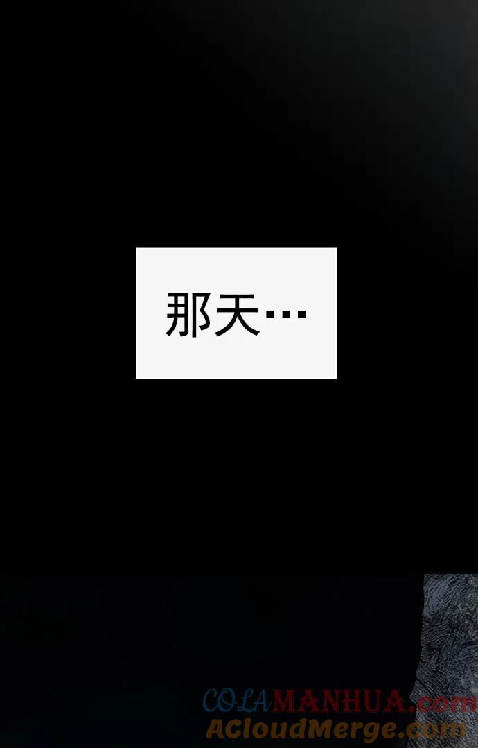 《英雄联萌》第259话 流浪狗（3） 第46页