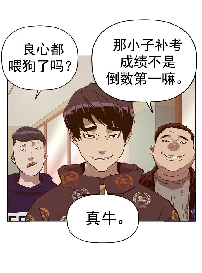 《英雄联萌》第259话 流浪狗（3） 第72页