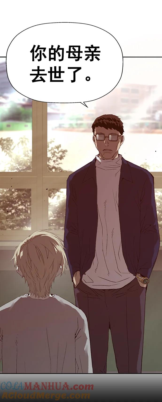 《英雄联萌》第259话 流浪狗（3） 第40页