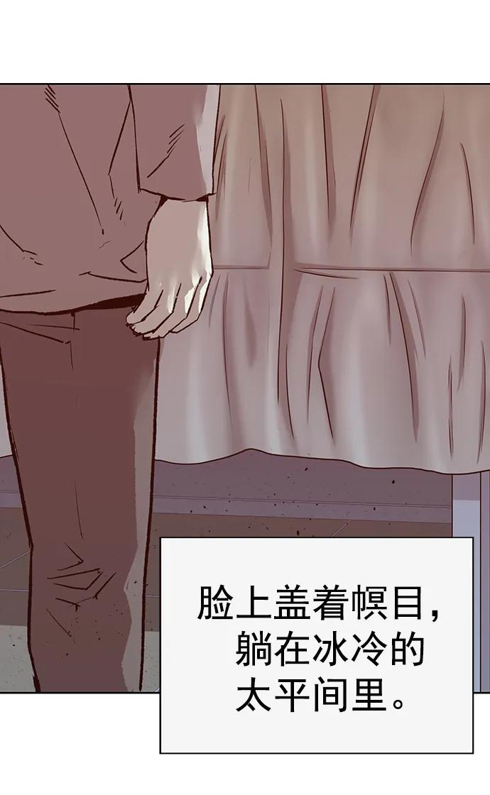 《英雄联萌》第259话 流浪狗（3） 第51页