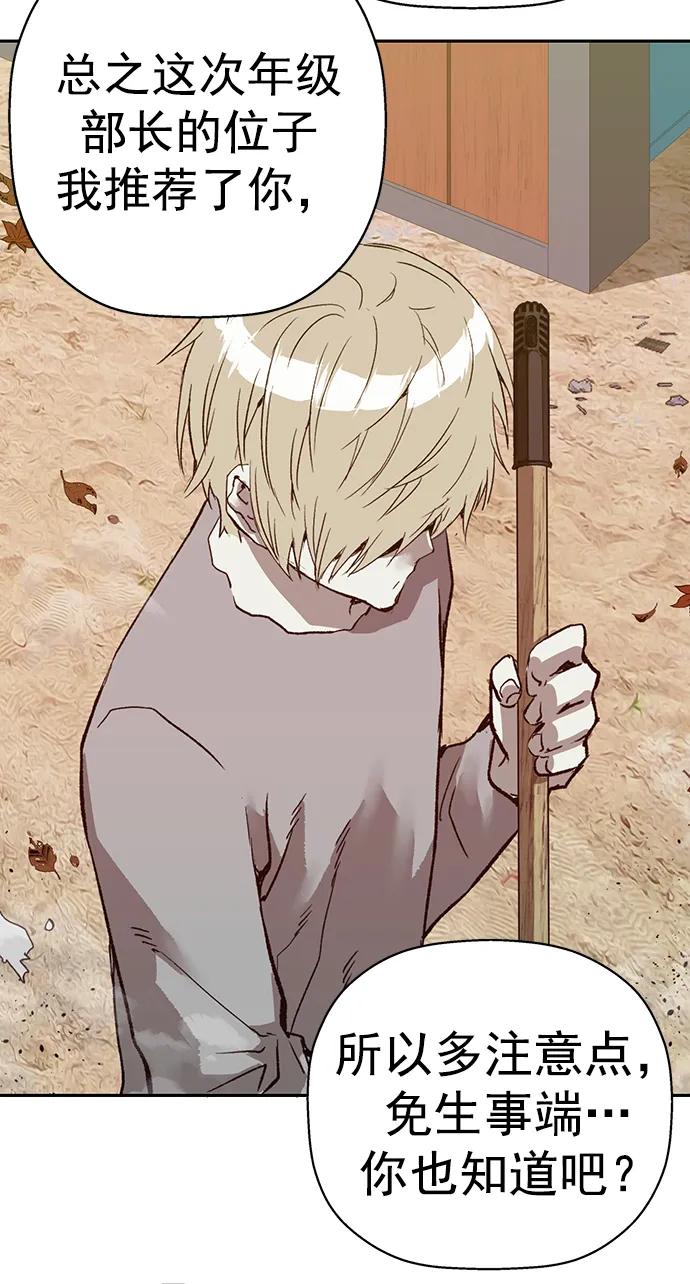 《英雄联萌》第259话 流浪狗（3） 第66页