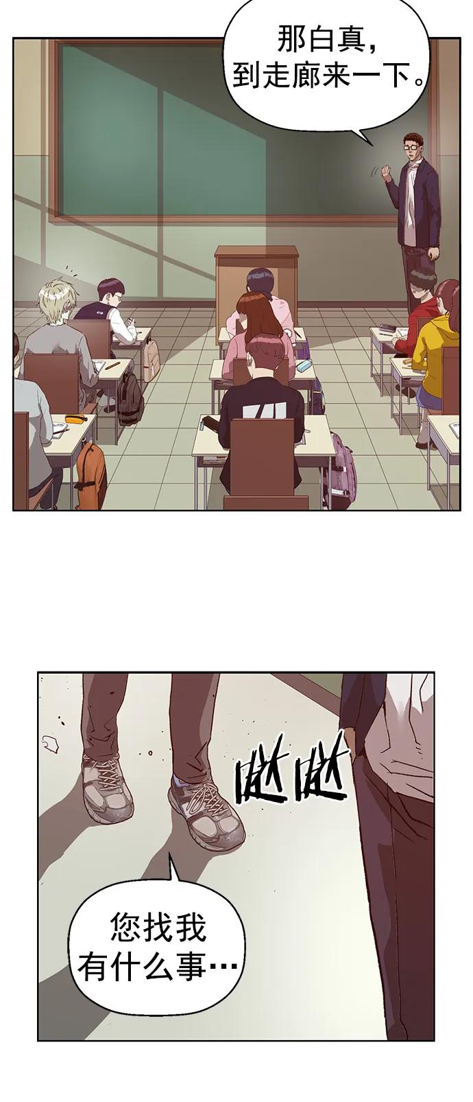 《英雄联萌》第259话 流浪狗（3） 第39页