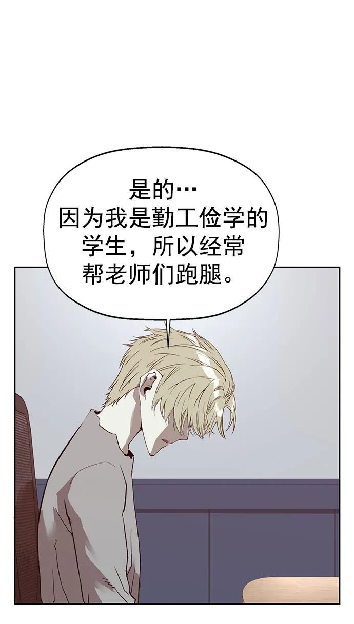《英雄联萌》第259话 流浪狗（3） 第9页