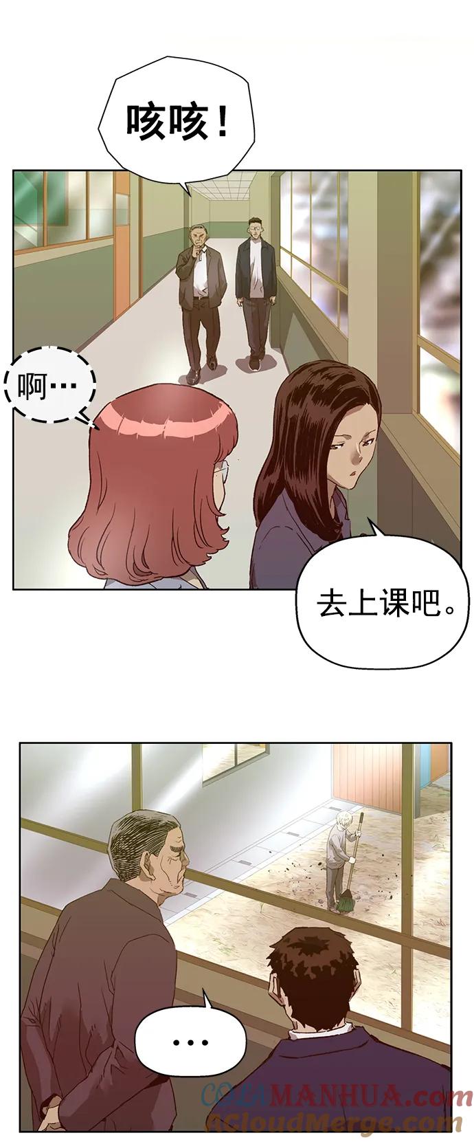《英雄联萌》第259话 流浪狗（3） 第64页