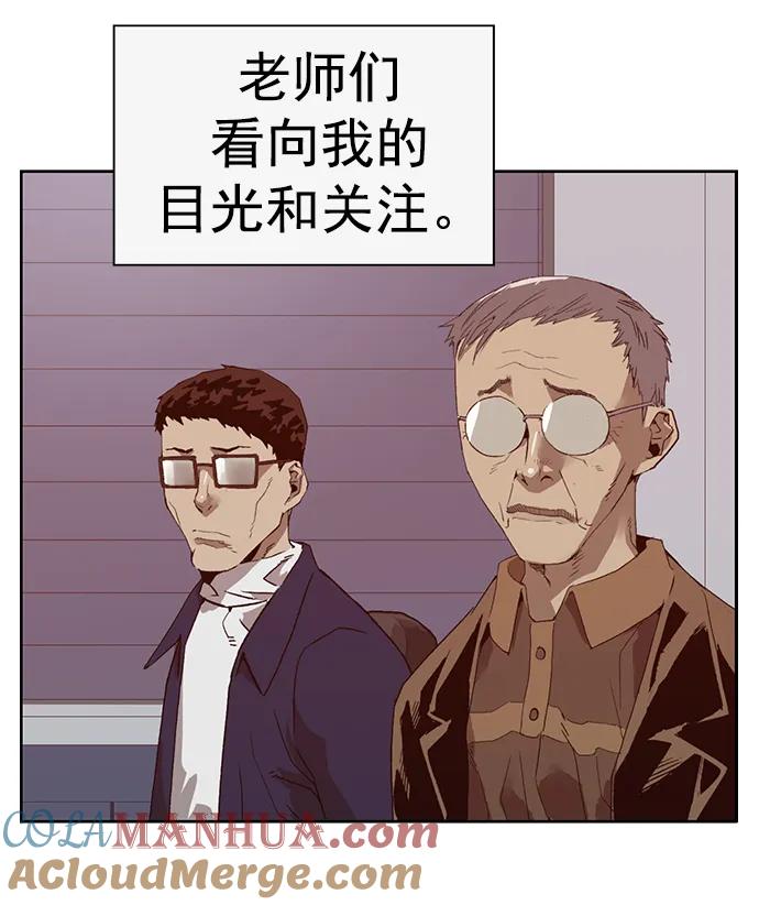 《英雄联萌》第259话 流浪狗（3） 第4页