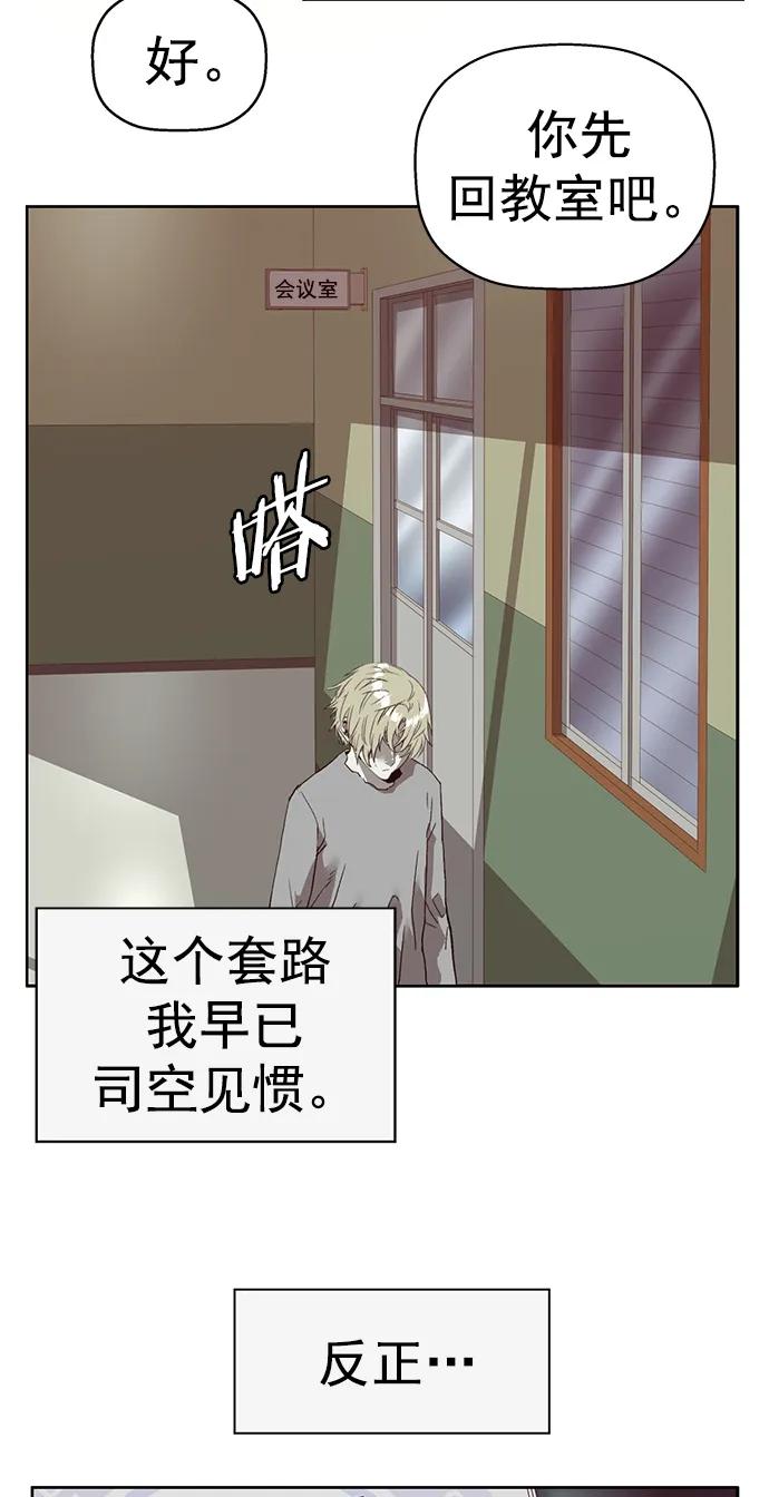 《英雄联萌》第259话 流浪狗（3） 第12页
