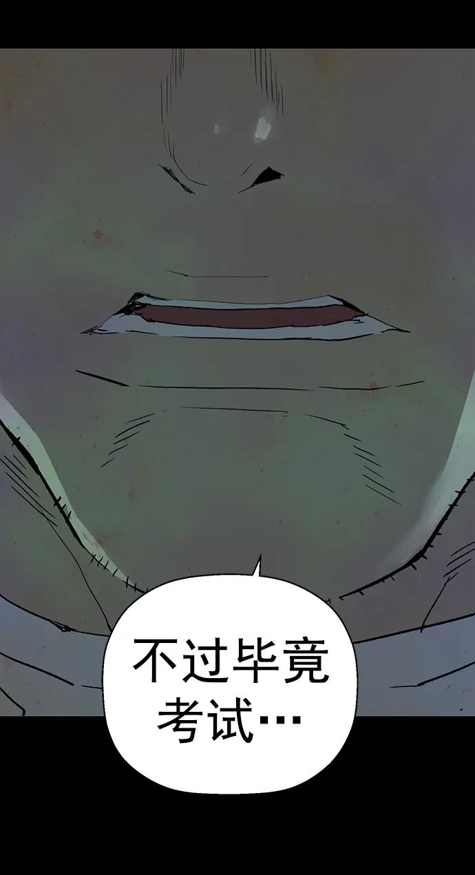 《英雄联萌》第259话 流浪狗（3） 第42页
