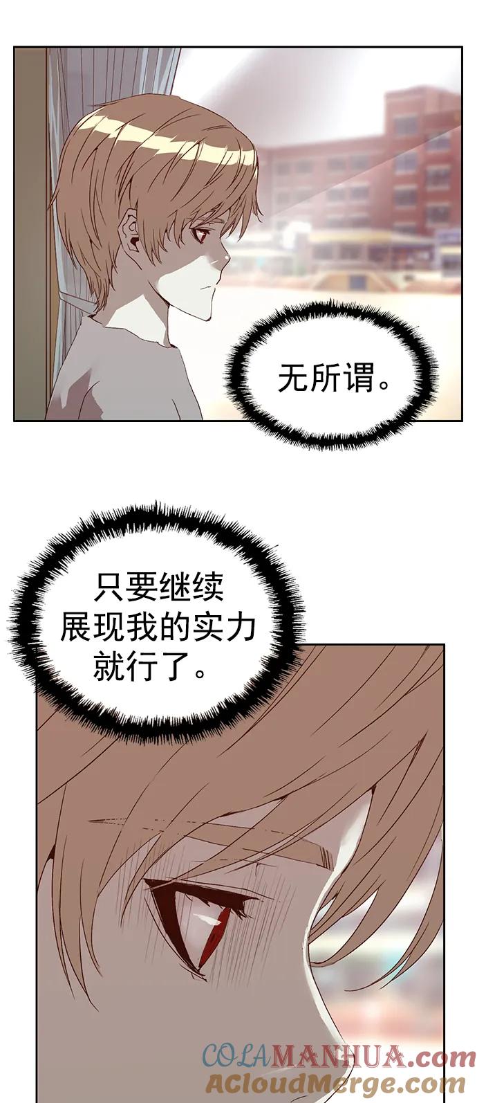 《英雄联萌》第259话 流浪狗（3） 第19页
