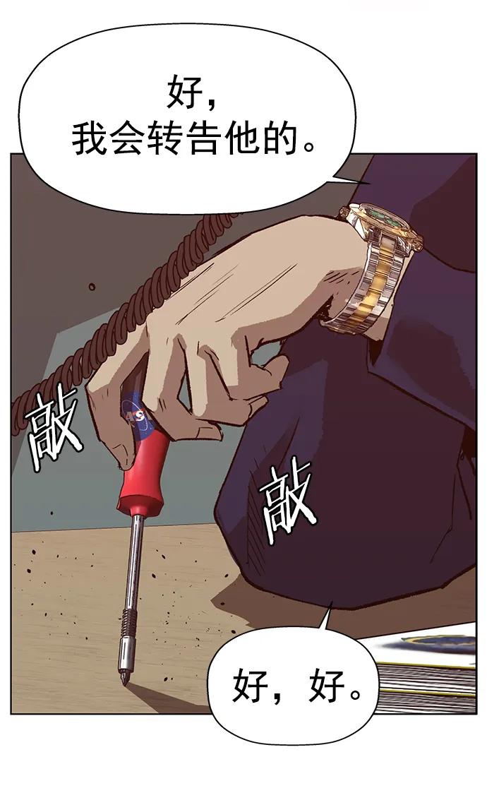 《英雄联萌》第259话 流浪狗（3） 第35页