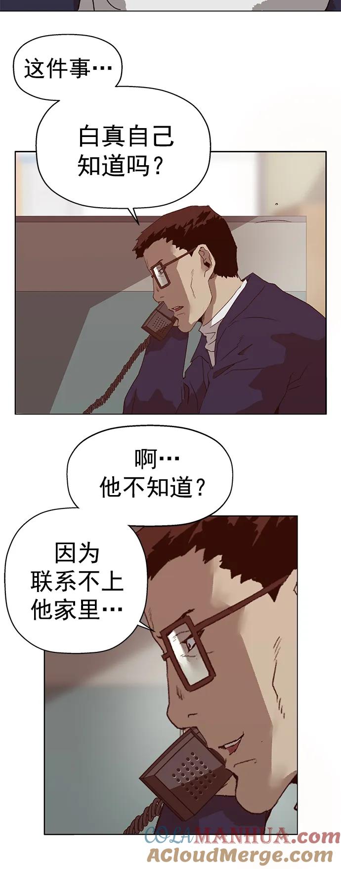 《英雄联萌》第259话 流浪狗（3） 第34页