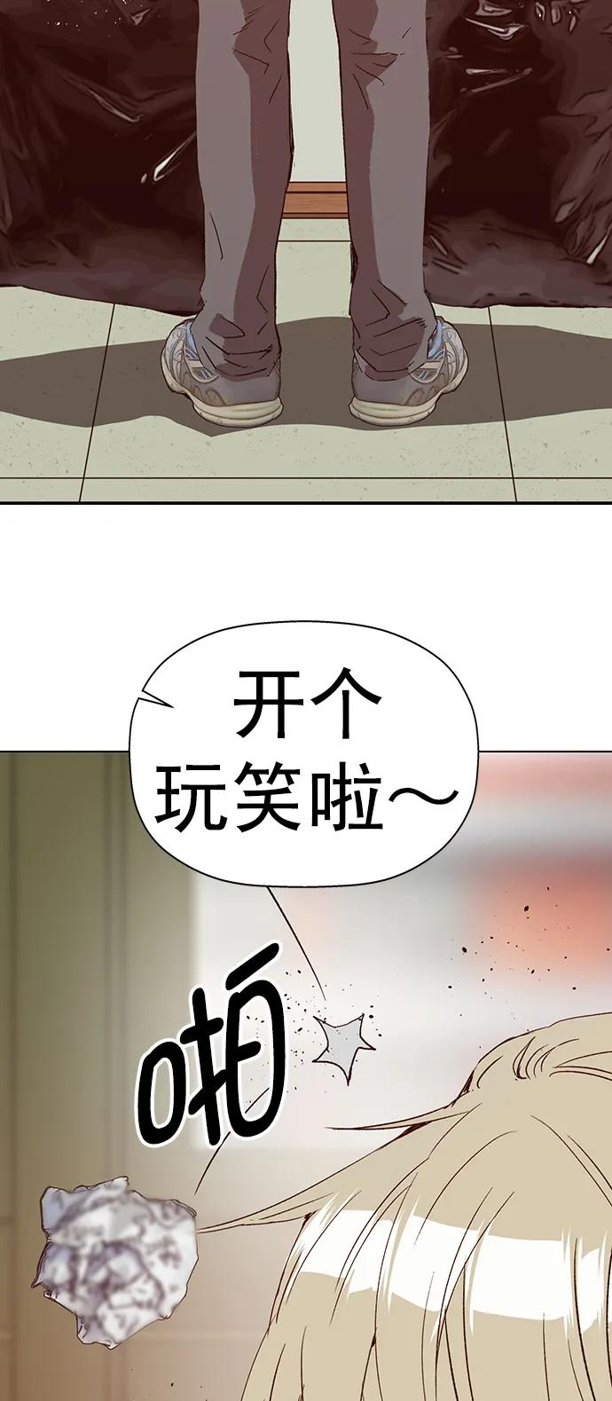 《英雄联萌》第259话 流浪狗（3） 第80页