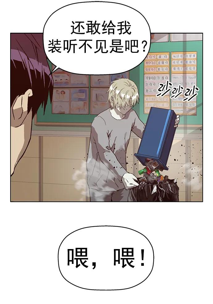 《英雄联萌》第259话 流浪狗（3） 第74页